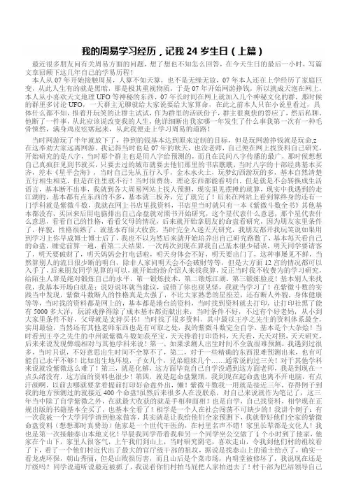 我的周易学习经历