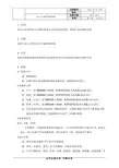 电子元器件检验规范