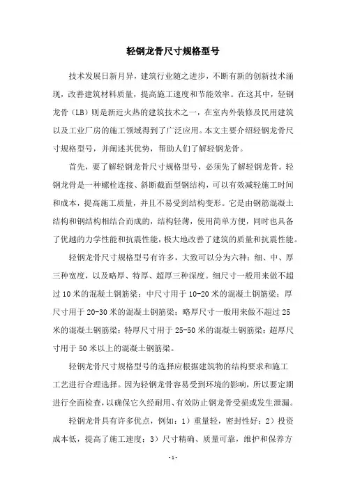 轻钢龙骨尺寸规格型号