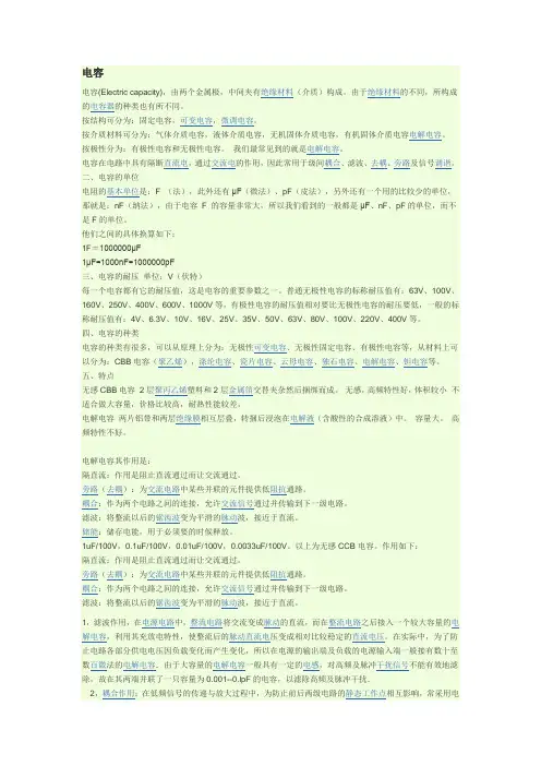 电容电阻读法及滤波