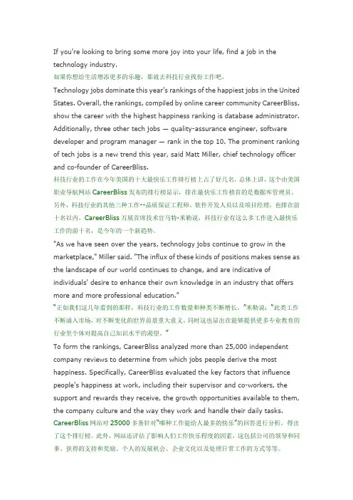 十大最快乐或最心塞的工作