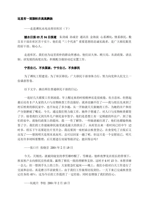 这里有一面旗帜在高高飘扬