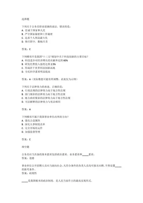 湖北省事业单位a类考试真题