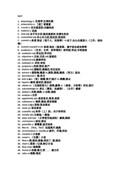 2019人教版新教材高中英语选择性必修一全册词汇表