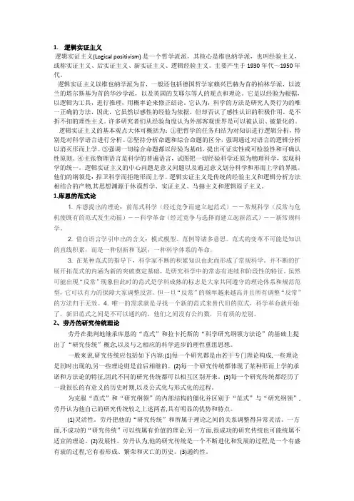 自然辩证法考试题及其答案