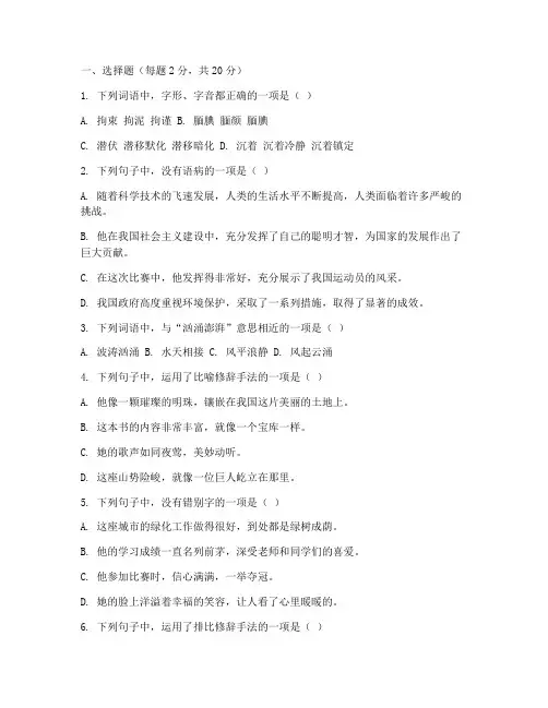 江干区八年级语文期末试卷