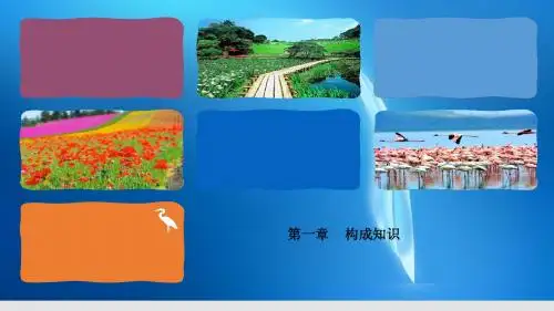 园林设计初步-电子教案第1章 园林平面立体构成