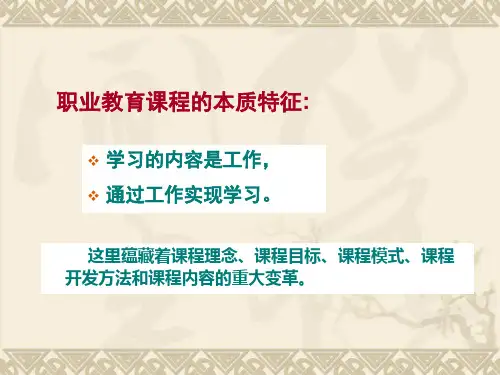 典型工作任务