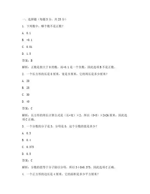 六年级试卷学而思数学答案