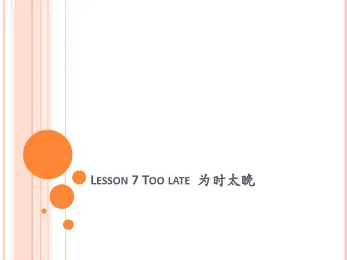 新概念英语二 第七课课件 (共21张PPT)