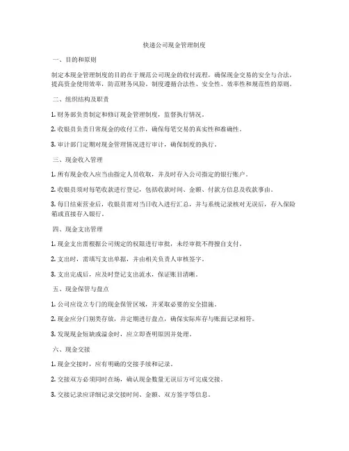 防尘治理监理实施细则已打印