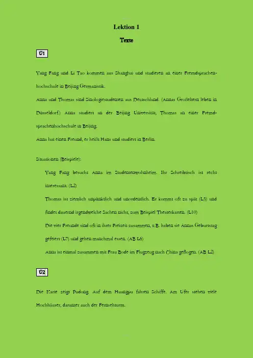 当代大学德语第二册_课后练习答案