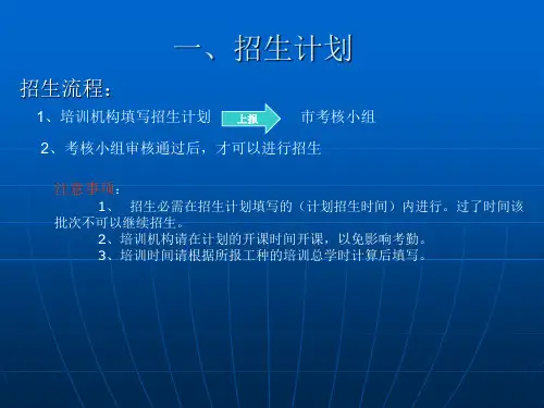 特种作业系统流程说明
