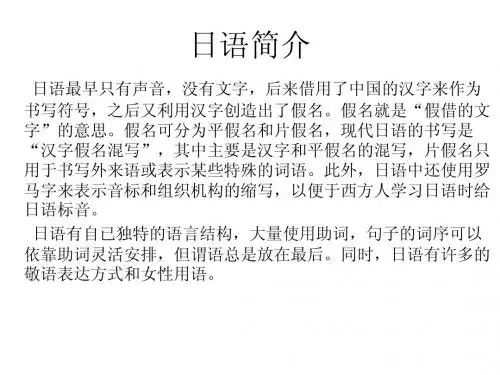 五十音图