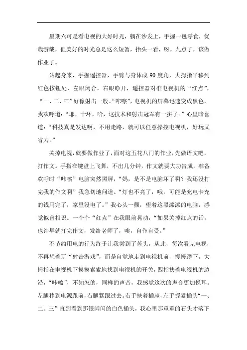 2019中考满分作文：从此改变(湖南株洲)