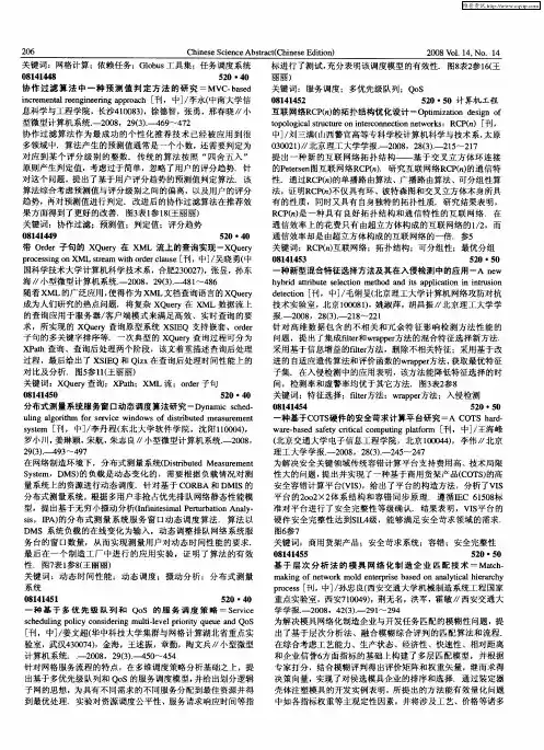 计算机工程