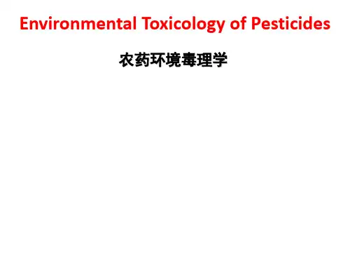 农药环境毒理学：第一章 绪论