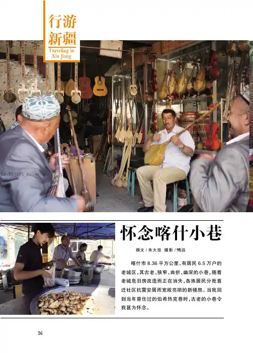 怀念喀什小巷