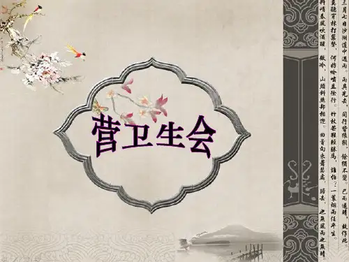 25灵枢·营卫生会 (3)