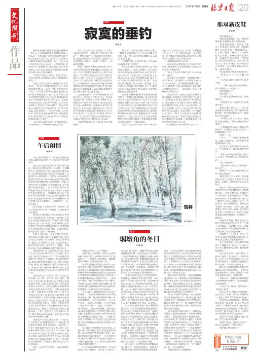 四方 寂寞的垂钓