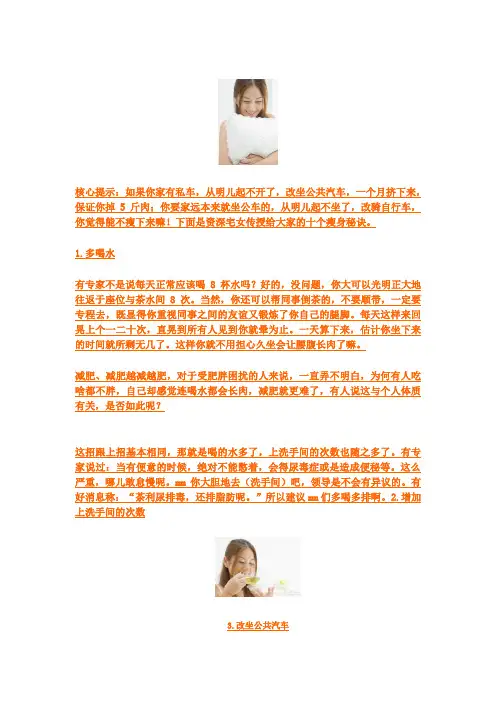 宅女瘦身秘籍 宅家瘦出S型!!