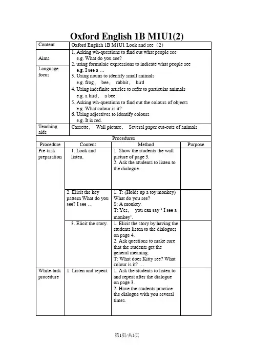 (沪教牛津2012)一年级英语下册 Unit1 Look and see period 2 教案