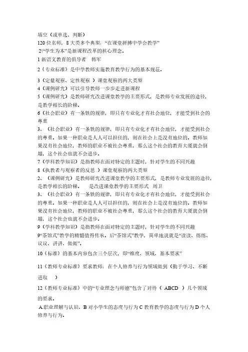 淄博继续教育考试局部考题及答案