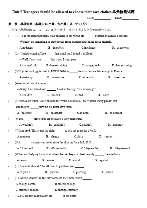 人教版英语九年级Unit 7单元综合检测试题(精编Word版 带答案)