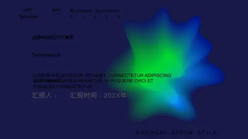 抽象波纹背景的蓝绿配色科技主题PPT模板