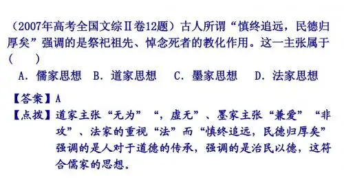 3.汉代的思想大一统