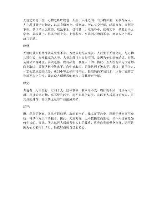 哲理文言文带翻译的句子