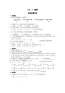 2.2.2在数轴上比较数的大小练习