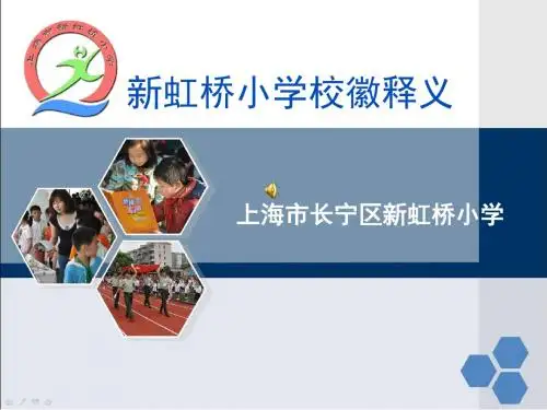 校徽教育