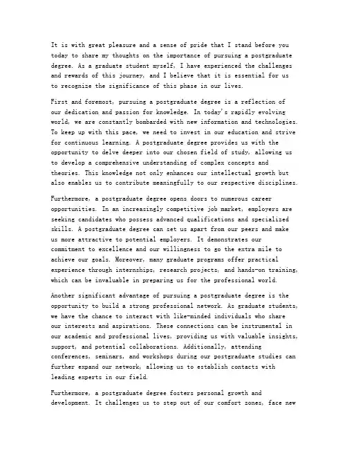英语发言稿研究生范文