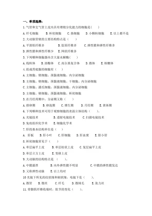 组培复习题