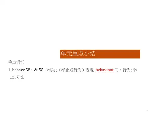 英语人教必修4课件：Unit1单元重点小结