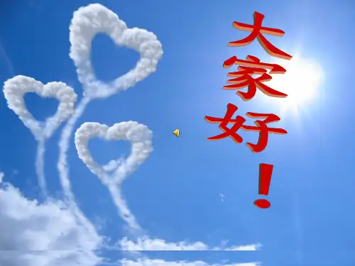 普通话教程电子教材