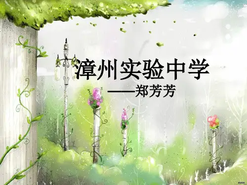人教版高中地理必修3第五章第一节《资源的跨区域调配——以我国西气东输为例》课件(共36张PPT)
