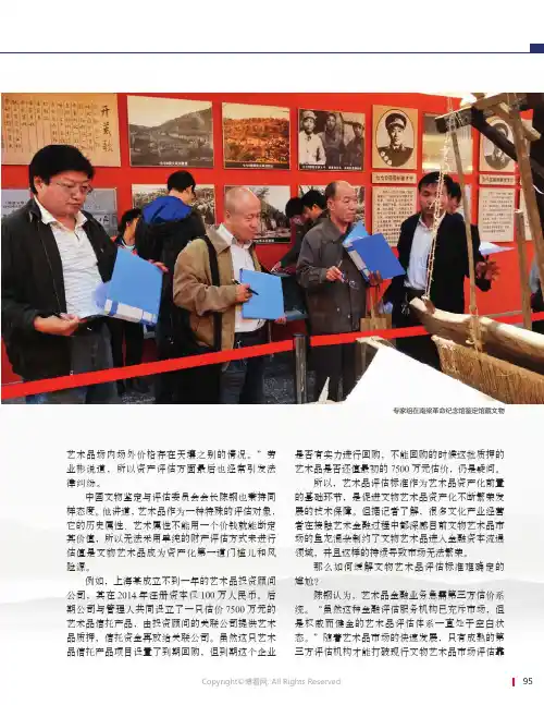 12425766_实体产业如何乘风破浪？