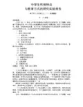 中学生性格特点