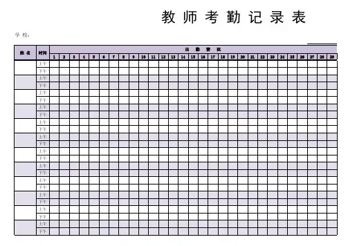 书店店员工作简洁考勤记录表模板2