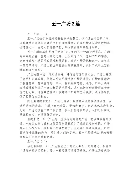 五一广场_??????