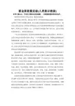 霍金斯能量层级(人类意识能级)
