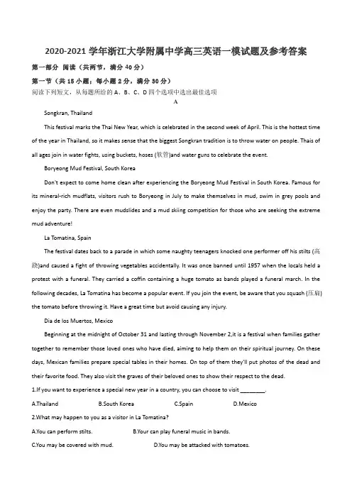 2020-2021学年浙江大学附属中学高三英语一模试题及参考答案