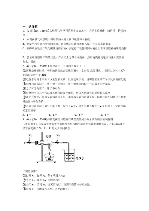 初中化学九年级上册第七单元《燃料及其利用》检测题(含答案解析)