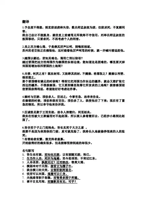 苏教版必修三重点句子翻译