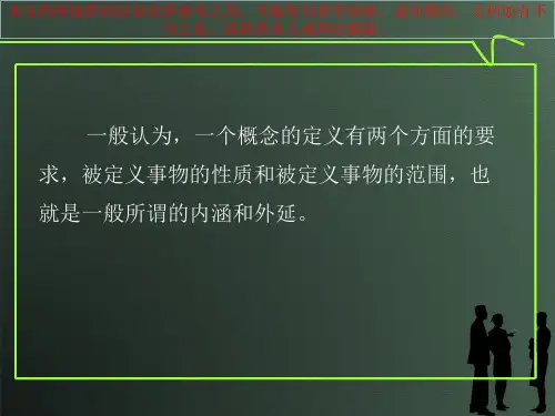 纪录片的分类和定义专业知识讲座