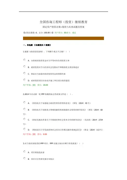 固定资产投资决策--现状与未来试题及答案