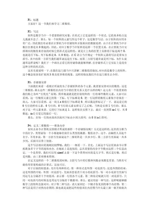 关于操作数，参与逻辑运算的操作数都是逻辑值，在前一节我们说过非0