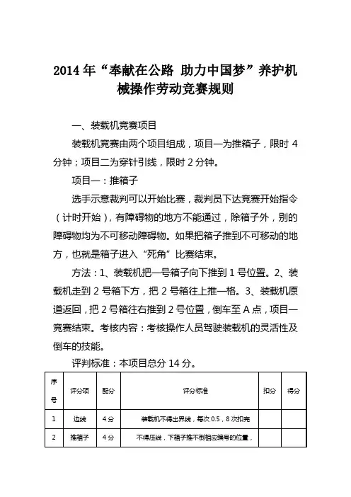 机械竞赛规则